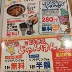 串カツ田中 - 