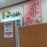 らーめん あお屋 - 店内