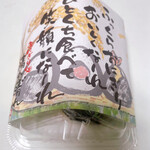 Onigiri Batake Harebare - 