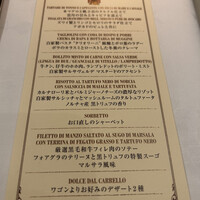 サバティーニ・ディ・フィレンツェ 東京店 - 