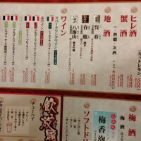 かに・ふぐ専門 蟹吉WEST なんば道頓堀 - 