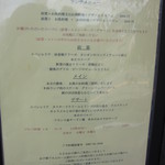 フランス料理　レネ - 