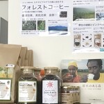 L'espressione - エチオピアの原生林で自生するコーヒーは豆の量り売りもしています。