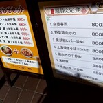 四川料理 鴻利 - 