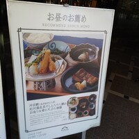 Japanese Restaurant KINZA - 今月のおすすめはこちらみたいです