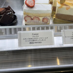 なかたに亭 - フレジエ　648円