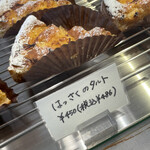 なかたに亭 - はっさくのタルト(486円)。祝日の13時