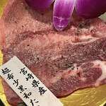 Miyazakigyuu Yakiniku Matsushin - 