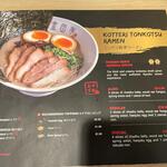 KANDA-YA - メニュー2(2023/1)