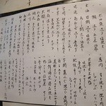 新和食 きくい - 