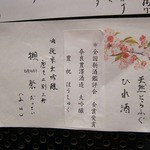 新和食 きくい - 