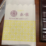 とんかつ まい泉 青山本店 - 