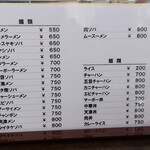 一寛 - メニュー