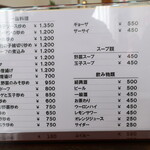 一寛 - メニュー