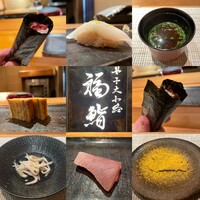 福鮨 - 