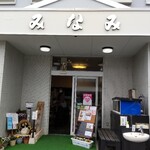 Oshokujitokoro Minami - 店構え