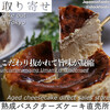 熟成バスクチーズケーキ直売所