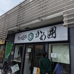 手打麺祭 かめ囲 - 