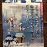 麹町いづみや しろ - 【2023年2月の第3週_1】