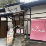 えびせんべいの里 - 