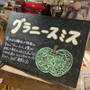 GRANNY SMITH APPLE PIE & COFFEE 銀座店