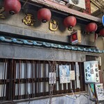 文の里松寿し - 外観