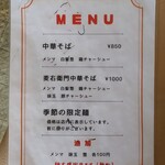 中華そば麦右衛門 - 