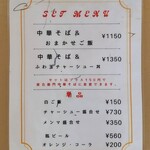 中華そば麦右衛門 - 