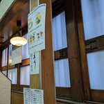 文の里松寿し - 店内