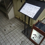 企久太 - ビルの1階付近