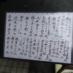 企久太 - 料理メニュー