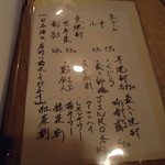 企久太 - ドリンクメニュー