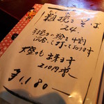 御蕎麦 ちきた - 