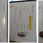 蕎麦切り　笑 - 蕎麦切り 笑（しょう）(愛知県幸田町)食彩賓館撮影