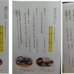 蕎麦切り　笑 - 蕎麦切り 笑（しょう）(愛知県幸田町)食彩賓館撮影