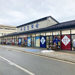 みなと市場 小松鮪専門店 - 海鮮、乾物、野菜、酒屋等の店舗が入る