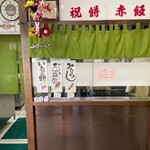 パスタ屋 SAKURA - 帰りに近くの餅屋で！