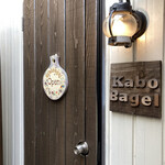 Kabo Bagel