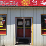 四季紅 - 