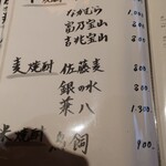 日本料理 徳専 - ドリンクメニュー（2023/02）