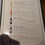 日本料理 徳専 - ドリンクメニュー（2023/02）