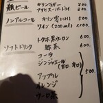 日本料理 徳専 - ドリンクメニュー（2023/02）