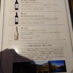 日本料理 徳専 - ドリンクメニュー（2023/02）