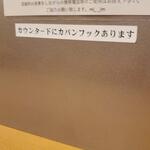 味噌ラーメン百庵 - 下にフックがある