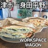 WORK SPACE WAGON - 