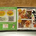 焼肉ライク - 気仙沼ホルモンセット (2023.02.23)