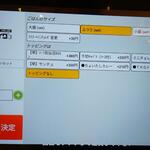 焼肉ライク - タッチパネル 気仙沼ホルモンセットのごはんのサイズとトッピング (2023.02.23)