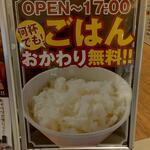 焼肉ライク - OPEN～17:00 ごはん おかわり無料!! (2023.02.23)