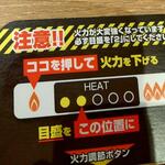 焼肉ライク - 火力調整ボタン (2023.02.23)