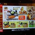 焼肉ライク - タッチパネル 気仙沼ホルモンセット (2023.02.23)